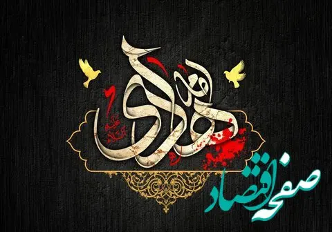 تاریخ شهادت امام هادی (ع)  در تقویم سال ۱۴۰۲ چه روزی است؟