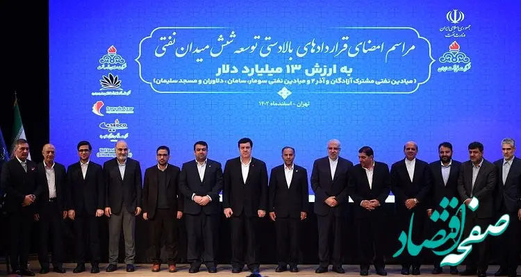 مشارکت بانک ملت در کنسرسیوم توسعه و بهره برداری میادین نفتی