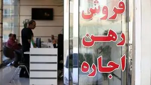 تورم سالانه اجاره مسکن ۱۴۰۴ منفی شد | مستاجران بخوانند