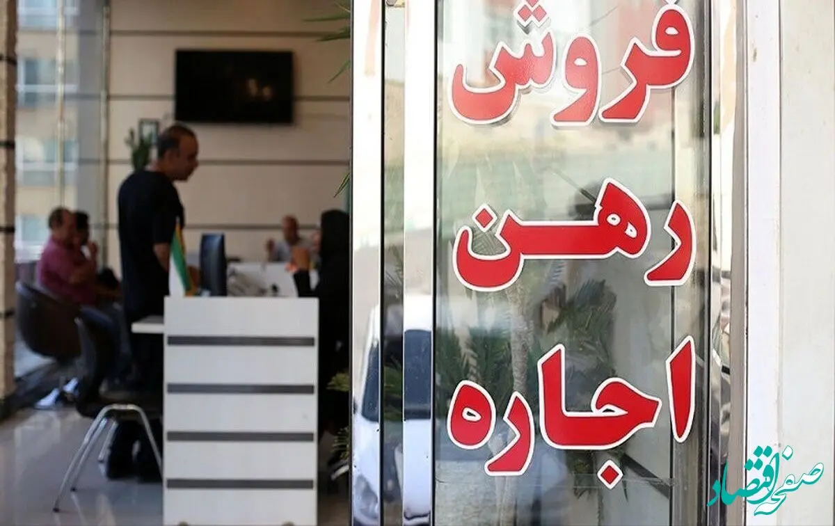 تورم سالانه اجاره مسکن ۱۴۰۴ منفی شد | مستاجران بخوانند