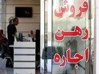 تورم سالانه اجاره مسکن ۱۴۰۴ منفی شد | مستاجران بخوانند