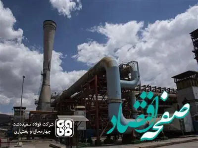 تولید آهن اسفنجی در واحد احیا مستقیم فولاد سفیددشت از 5 میلیون تن گذشت