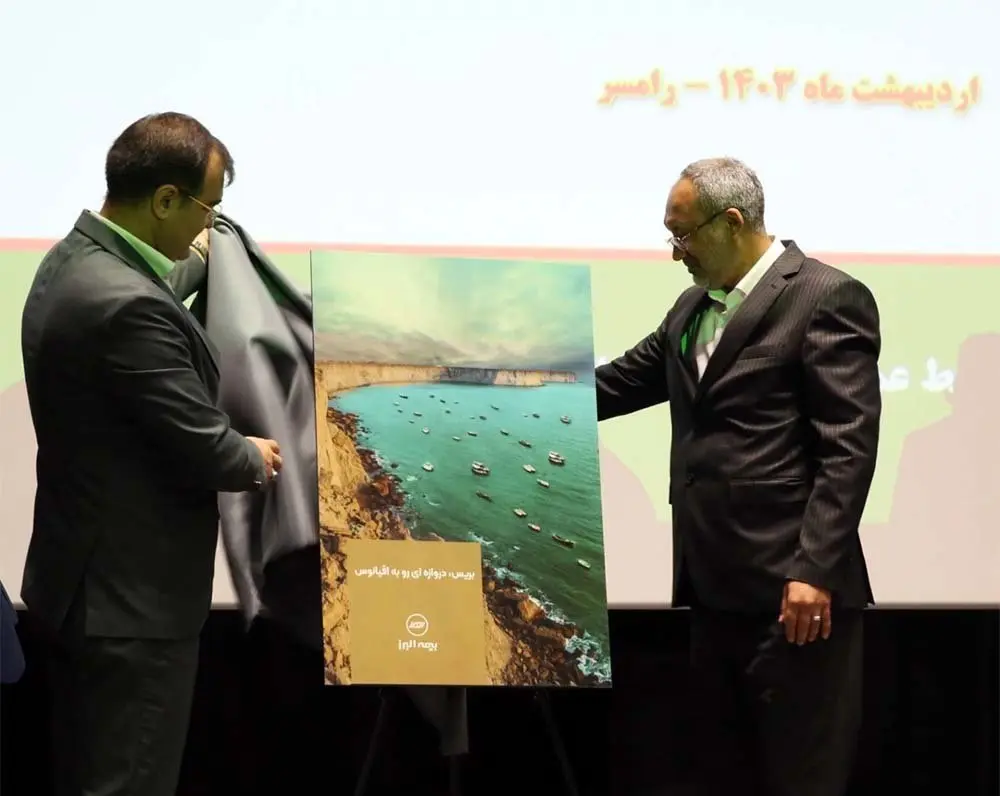 رونمایی از طرح جدید بیمه البرز