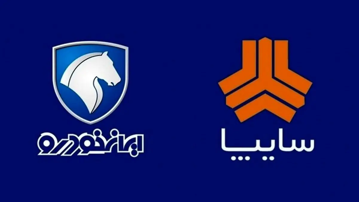 لیست قیمت محصولات ایران خودرو و سایپا امروز ۲۶ مهر ۱۴۰۴ + جدول کامل