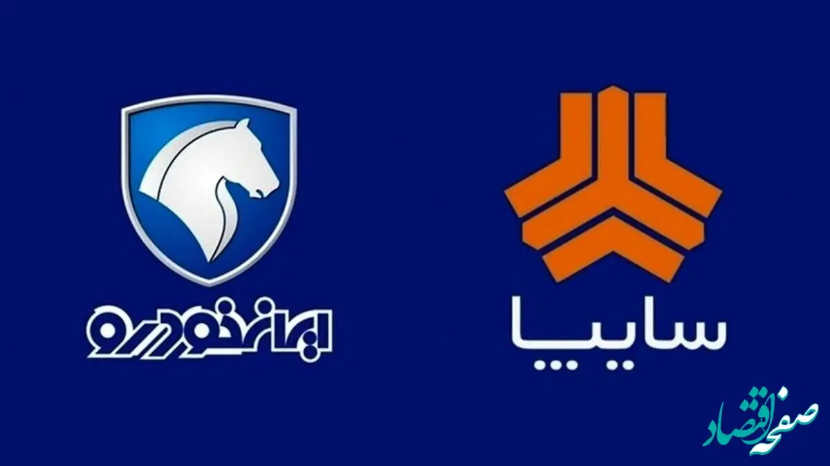 قیمت محصولات ایران خودرو و سایپا امروز ۸ بهمن‌ماه ۱۴۰۴ + جدول