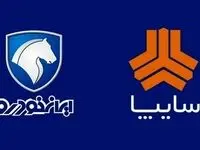 قیمت محصولات ایران خودرو و سایپا امروز ۹ بهمن‌ماه ۱۴۰۴ 