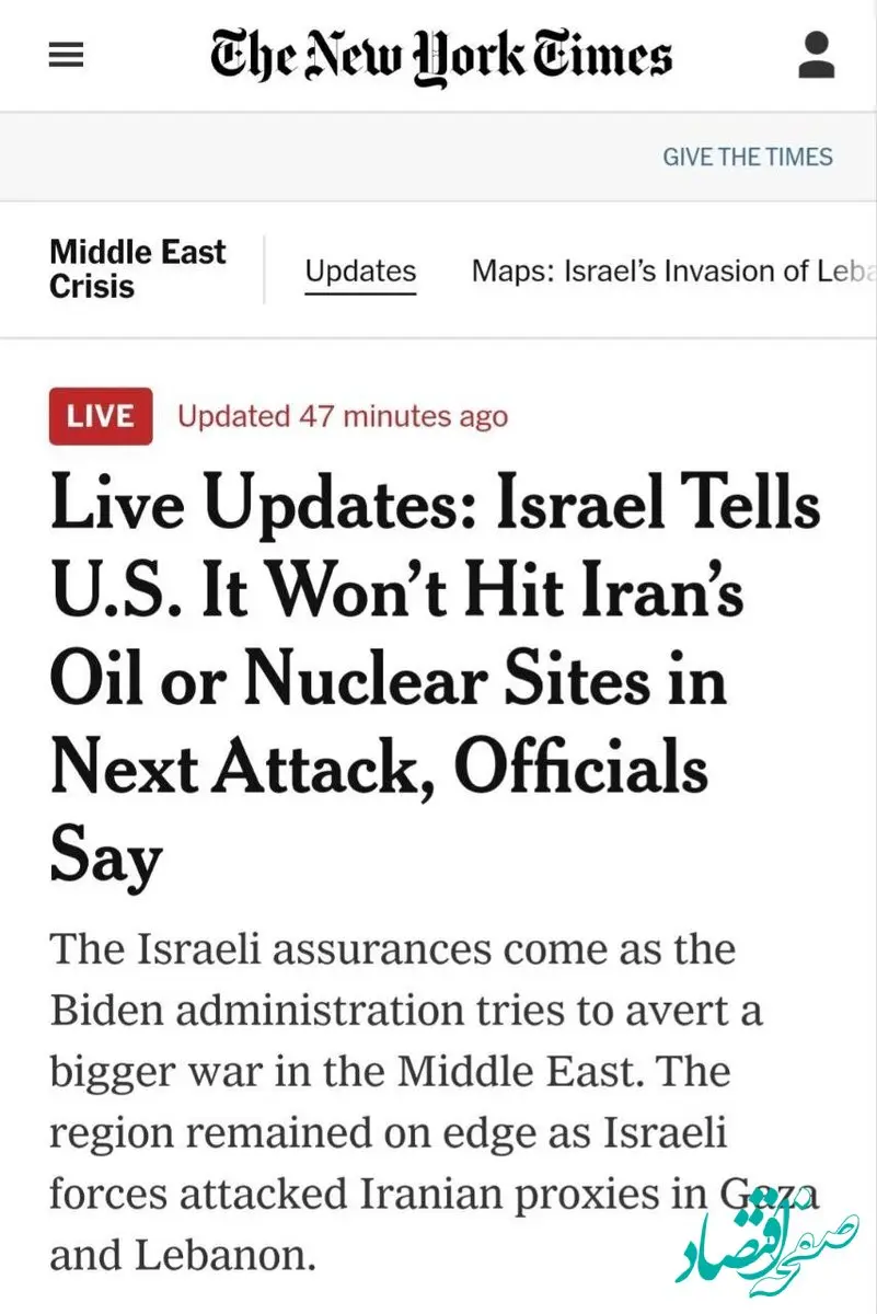 خبر فوری و طوفانی درباره حمله اسرائیل به ایران به گفته نیویورک‌تایمز | رژیم صهیونیستی به این مناطق حمله می کند