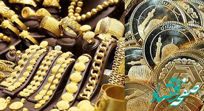 قیمت رسمی طلا و سکه ۲ اردیبهشت ۱۴۰۴/ افت میلیونی قیمت نیم‌سکه در بازار