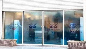 درمانگاه آتیه فولاد سنگان آماده خدمات رسانی به همشهریان عزیز می‌باشد
