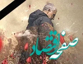پیام تسلیت دکتر بهزاد شیری مدیر عامل پست بانک ایران در پی شهادت جمعی از هموطنان عزیز در حادثه تروریستی کرمان