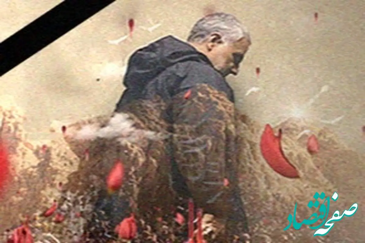 پیام تسلیت دکتر بهزاد شیری مدیر عامل پست بانک ایران در پی شهادت جمعی از هموطنان عزیز در حادثه تروریستی کرمان