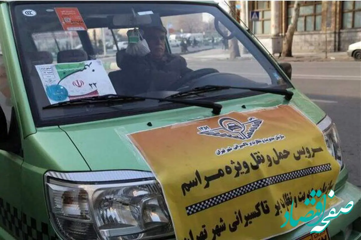 فوری / کرایه این تاکسی‌ها در تهران رایگان شد