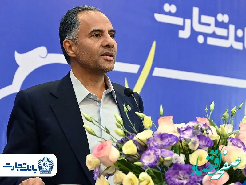 پیام مدیرعامل بانک تجارت به مناسبت یوم‌الله ۲۲ بهمن