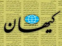 واکنش کیهان به بیانیه‌های اصلاح‌طلبان؛ آدرس آشوب و درگیری تازه می‌دهند