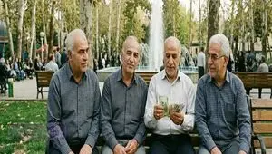 آشفتگی در نظام پرداخت حقوق بازنشستگان؛ اختلاف دریافتی‌ها به بیش از ۲۰ میلیون تومان رسید