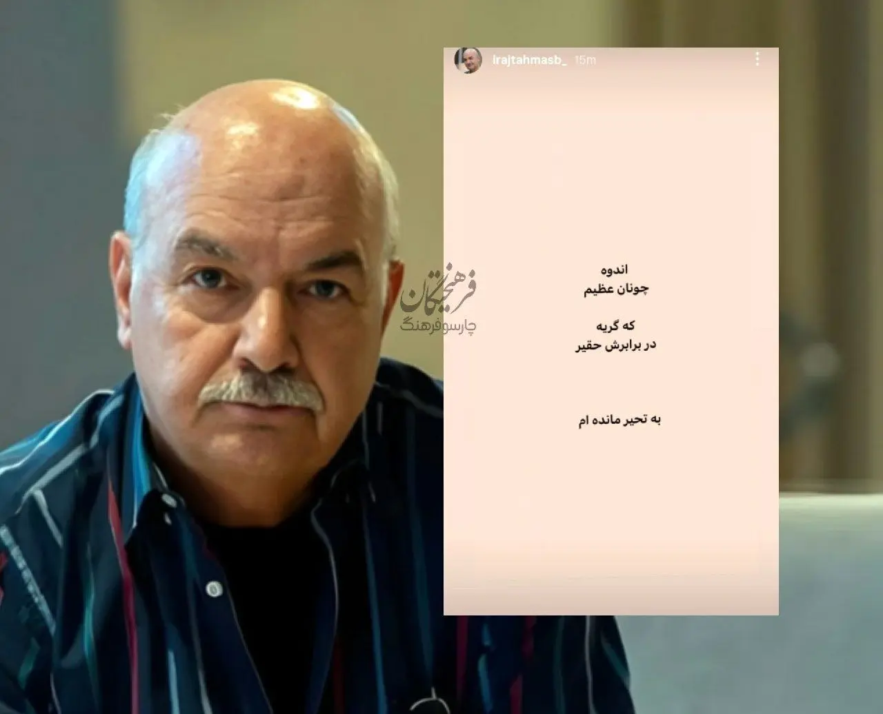 واکنش ایرج طهماسب به جنایات آمریکا و اسرائیل در کشورمان