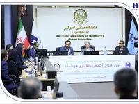آغاز به کار «آکادمی بانکداری هوشمند» بانک صادرات ایران در دانشگاه صنعتی امیرکبیر