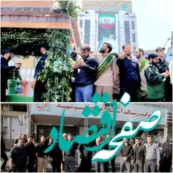 مراسم تشییع و اقامه نماز بر پیکر شهدای ‌خدمت آیت الله رئیسی رئیس جمهور مردمی و همراهان ایشان