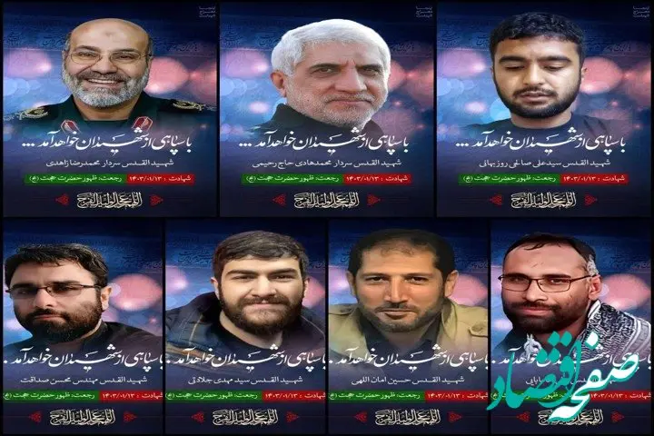 بیانیه سازمان تأمین‌اجتماعی در پی حمله رژیم جعلی اسرائیل به کنسولگری ایران در سوریه