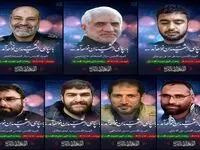 بیانیه سازمان تأمین‌اجتماعی در پی حمله رژیم جعلی اسرائیل به کنسولگری ایران در سوریه