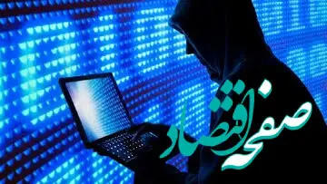 حملات سایبری گروه انتقام جویان به زیر ساخت های 
توزیع آب رژیم صهیونیستی/ چشم دربرابر چشم !