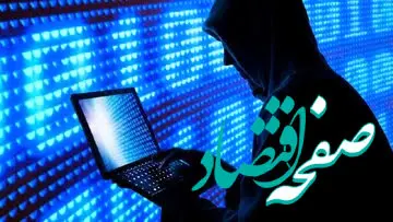 حملات سایبری گروه انتقام جویان به زیر ساخت های 
توزیع آب رژیم صهیونیستی/ چشم دربرابر چشم !