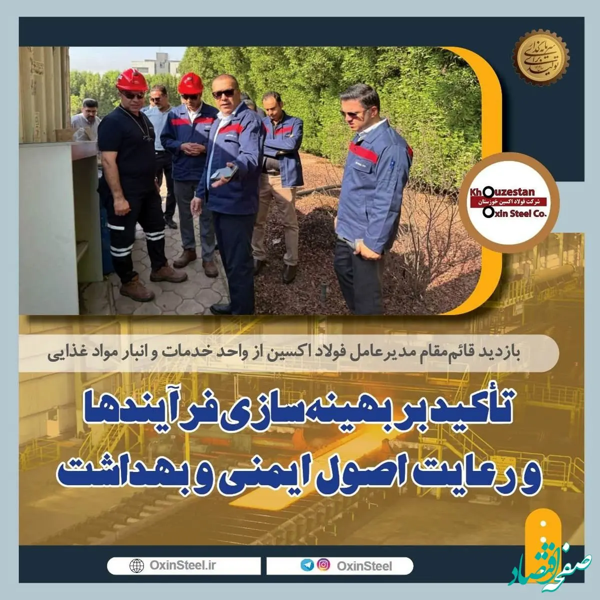 بازدید قائم‌مقام شرکت از انبار مواد غذایی: تأکید بر بهینه‌سازی فرآیندها و رعایت اصول ایمنی و بهداشتی