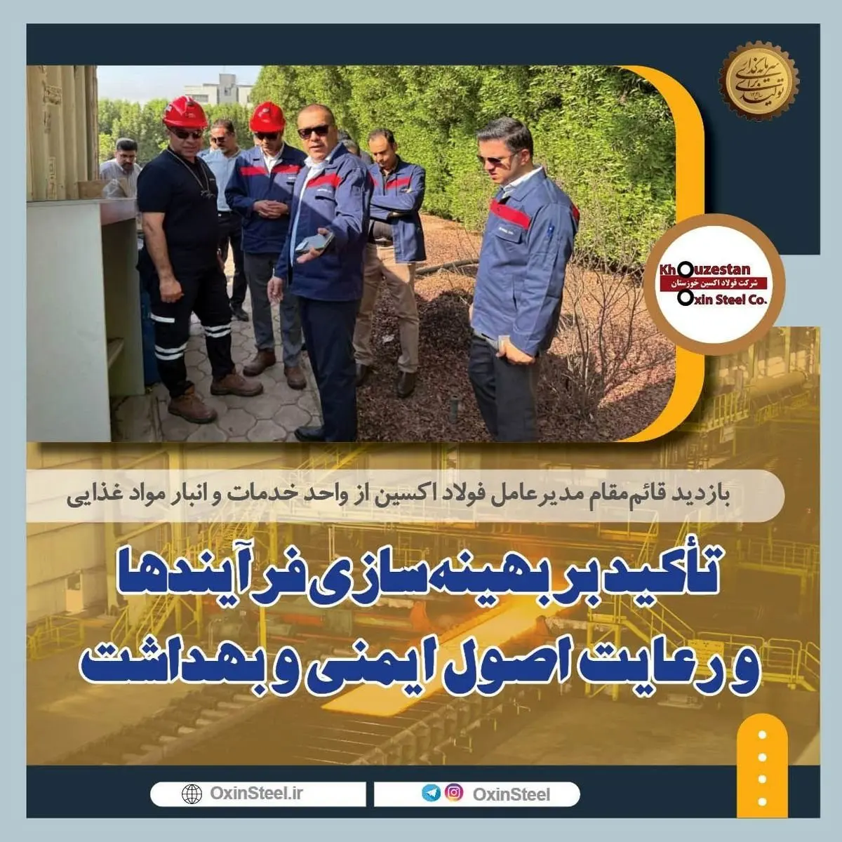 بازدید قائممقام شرکت از انبار مواد غذایی: تأکید بر بهینهسازی فرآیندها و رعایت اصول ایمنی و بهداشتی