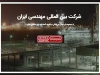 تغییر فرمان در "ایریتک" برای بهره برداری از ظرفیت‌ها/ ضرورت نقش آفرینی "ایریتک" در حوزه حکمرانی صنعتی
