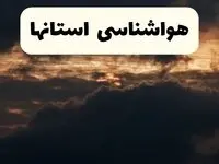 هواشناسی فردا + ایران | وضعیت آب و هوا استان ها فردا پنجشنبه ۲۸ فروردین ۱۴۰۴ + وضعیت برف فردا + هشدار هواشناسی + استان ها
