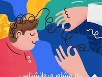 مدیریت استرس در شرایط جنگی / توجه به مسائل حاشیه ای 