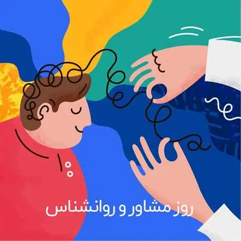 مدیریت استرس در شرایط جنگی / توجه به مسائل حاشیه ای 