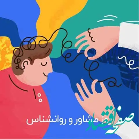 مدیریت استرس در شرایط جنگی / توجه به مسائل حاشیه ای 