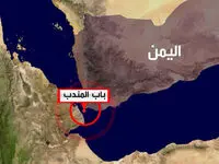 از باب‌المندب تا هرمز؛ بازتعریف معادله بازدارندگی در شریان‌های انرژی جهان