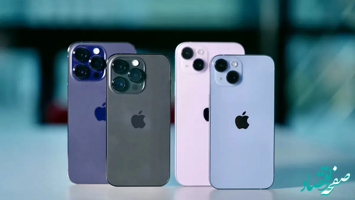 قیمت گوشی اپل، امروز شنبه ۲۲ اردیبهشت ۱۴۰۳ چقدر شد؟ 