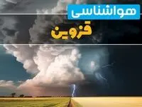 هواشناسی قزوین شنبه | پیش بینی وضعیت آب و هوا قزوین فردا شنبه ۲۲ فروردین ماه ۱۴۰۵ 