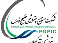 پتروشیمی تندگویان، واحد برتر تحقیق و توسعه استان خوزستان شد