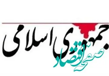 کاری از گلابی برجام برنیامد؛ در انتظار سیب شانگهای و پرتقال بریکسیم
