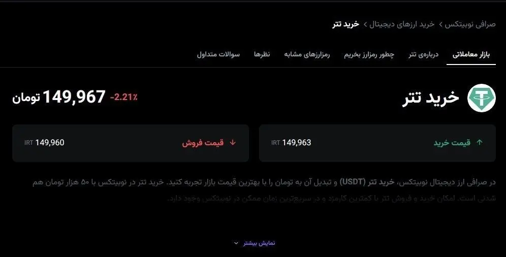 دلارزدایی , 