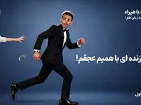 مالیات: «تا زنده‌ای با همیم، عجقم!»