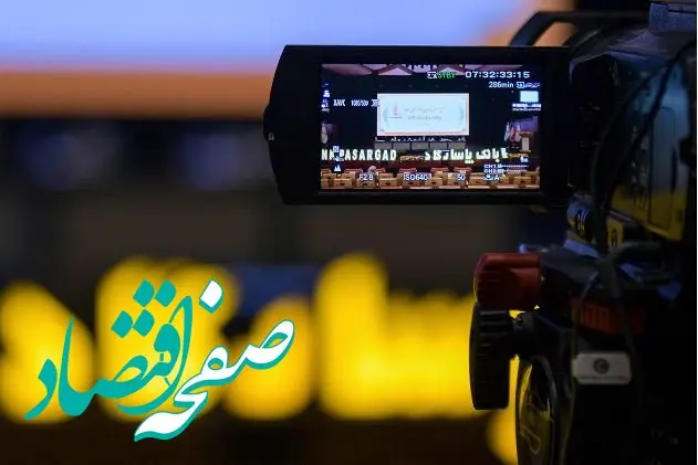 اعلام تنفس در مجمع عمومی عادی به طور فوق العاده بانک پاسارگاد