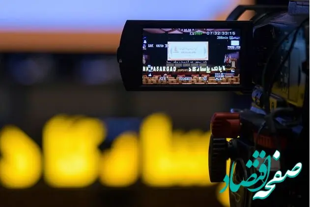 اعلام تنفس در مجمع عمومی عادی به طور فوق العاده بانک پاسارگاد