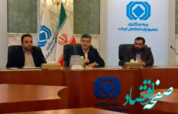 تغییر مدیریتی در اداره کل روابط عمومی بیمه مرکزی صورت گرفت