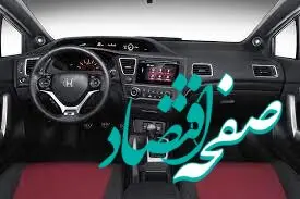 ضرر چند صد میلیونی با خرید این خودروها
