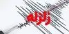 خبر فوری از زلزله ۳ ریشتری دره‌شهر ایلام 