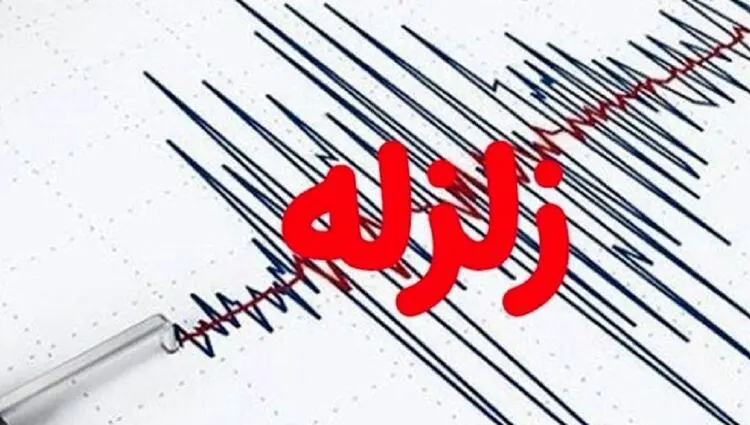خبر فوری؛ زلزله ۳.۳ ریشتری حوالی تازه‌آباد کرمانشاه را لرزاند