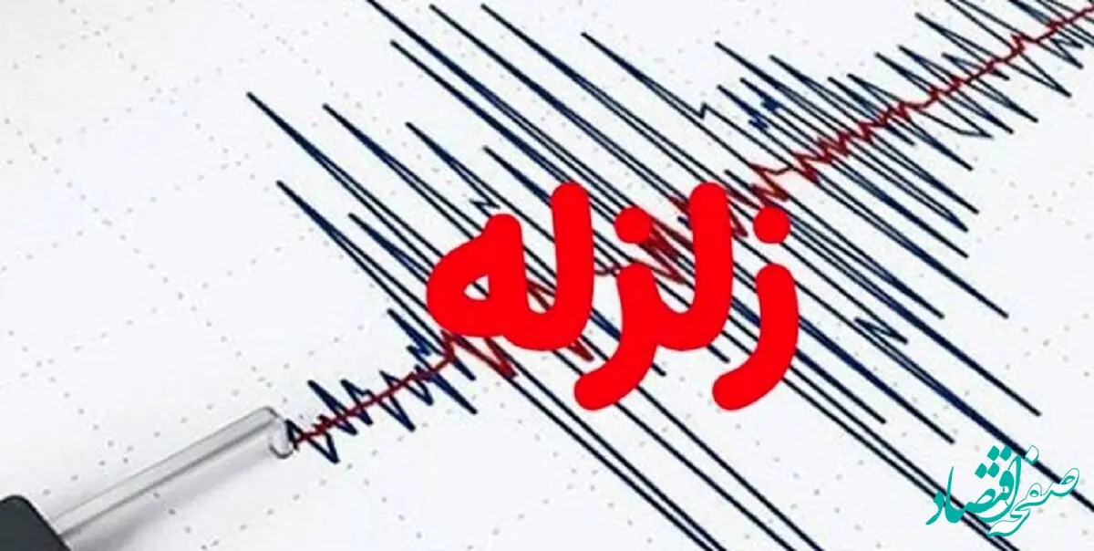 آخرین خبر از زلزله آستارا امروز