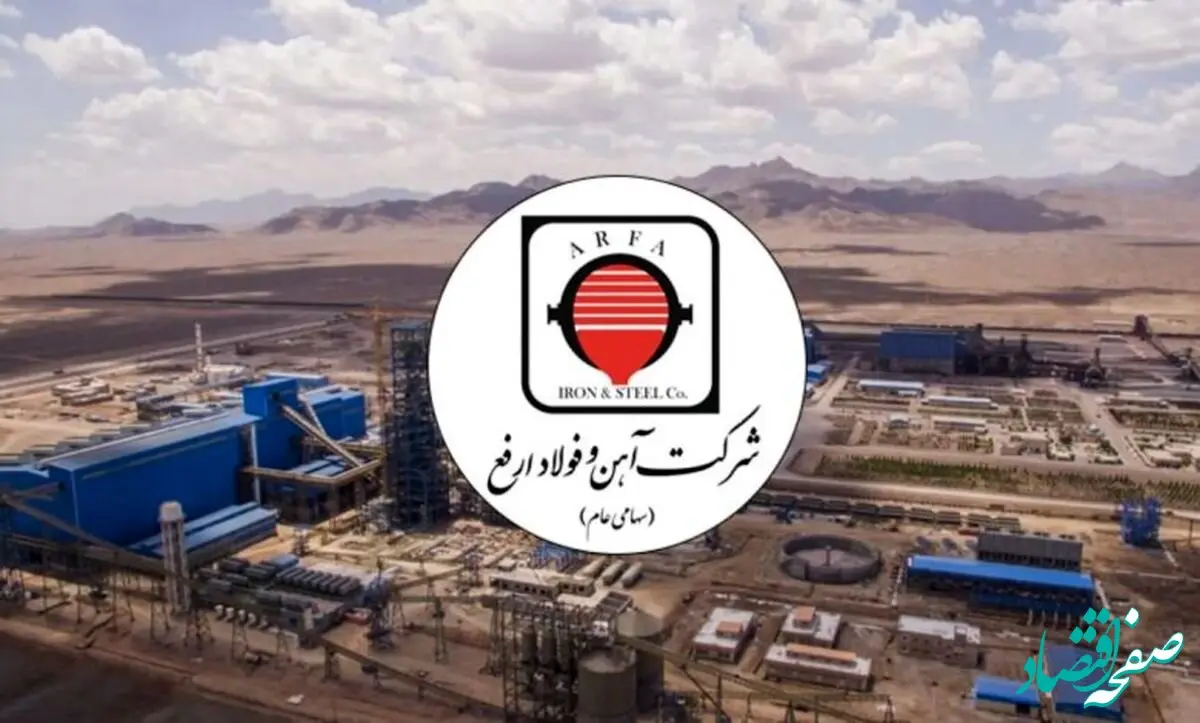 پیش‌بینی عدم‌النفع ۱.۵ همتی فولاد ارفع از قطعی برق تا پایان فصل تابستان