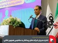اشاره مدیران شرکت های پیمانکار به مفاهیمی همچون تعالی، توسعه و تعلق سازمانی به فولاد مبارکه موجب افتخار است