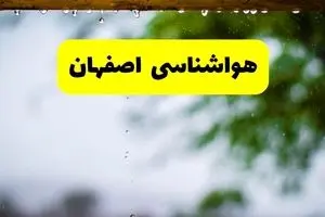 پیش بینی وضعیت آب و هوا اصفهان فردا جمعه ۲۱ آذر ۱۴۰۴ + هواشناسی اصفهان ۲۴ ساعت آینده